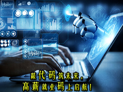 软件技术专业